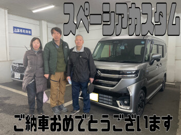 ご納車おめでとうございます！